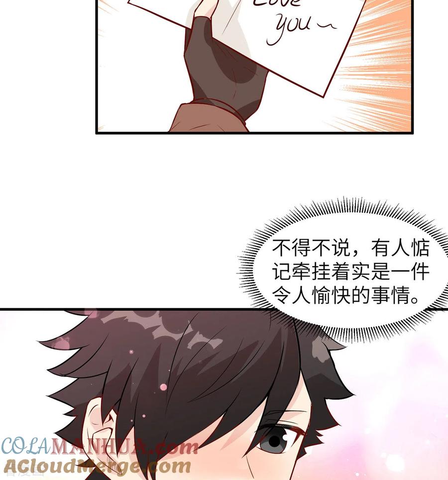 《荒岛余生之时空流浪纪》第63话 第39页