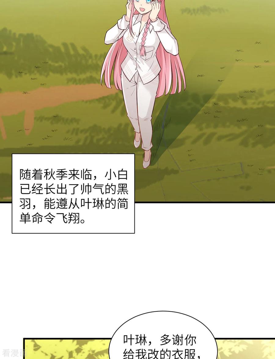 《荒岛余生之时空流浪纪》第63话 第5页