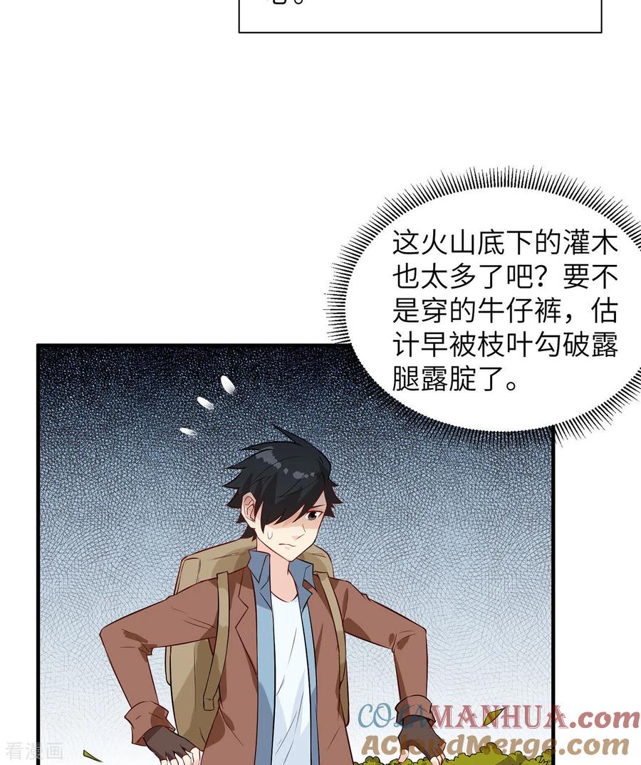 《荒岛余生之时空流浪纪》第63话 第18页