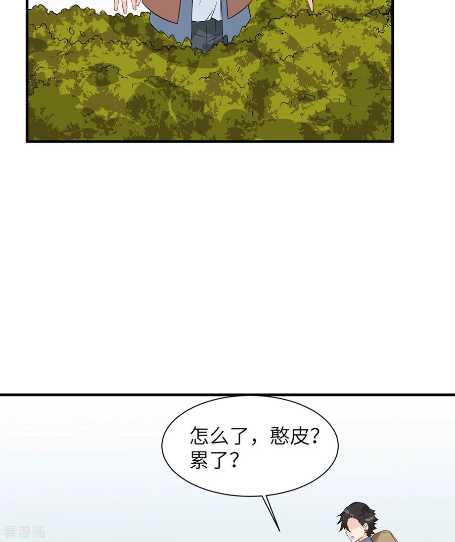《荒岛余生之时空流浪纪》第63话 第19页