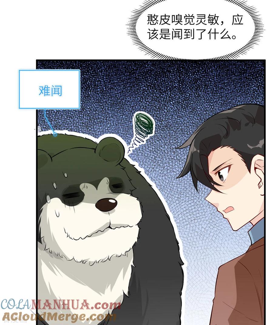 《荒岛余生之时空流浪纪》第63话 第21页