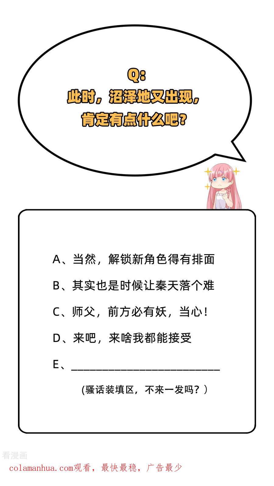 《荒岛余生之时空流浪纪》第63话 第49页