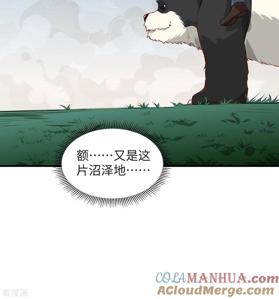 《荒岛余生之时空流浪纪》第63话 第48页
