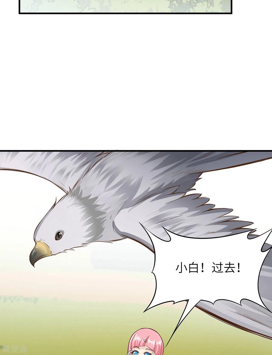 《荒岛余生之时空流浪纪》第63话 第4页