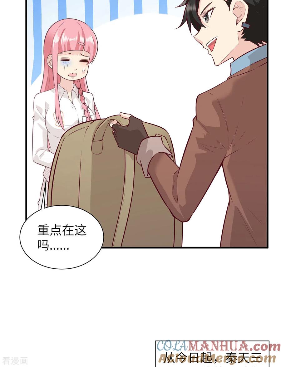 《荒岛余生之时空流浪纪》第63话 第9页