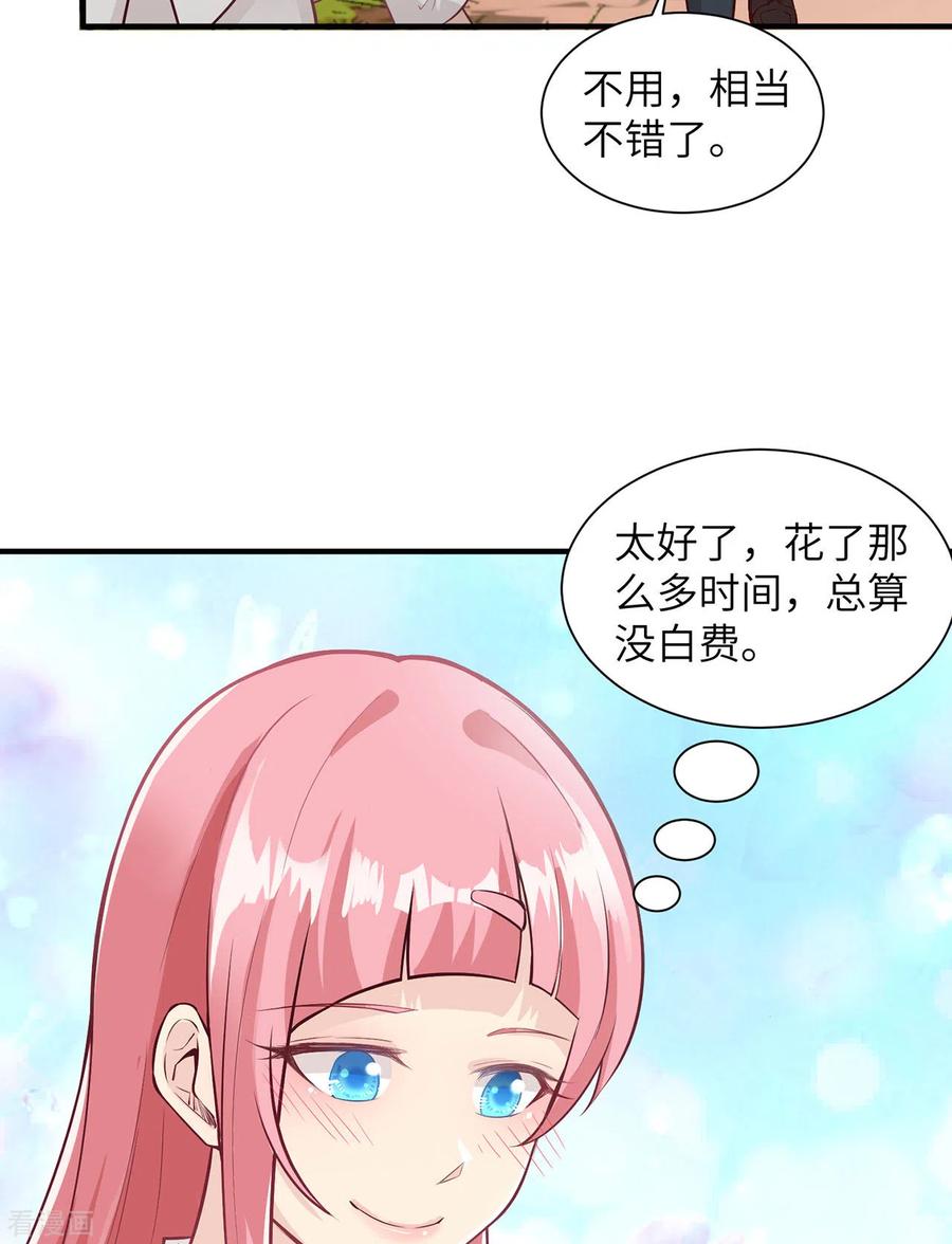 《荒岛余生之时空流浪纪》第63话 第7页