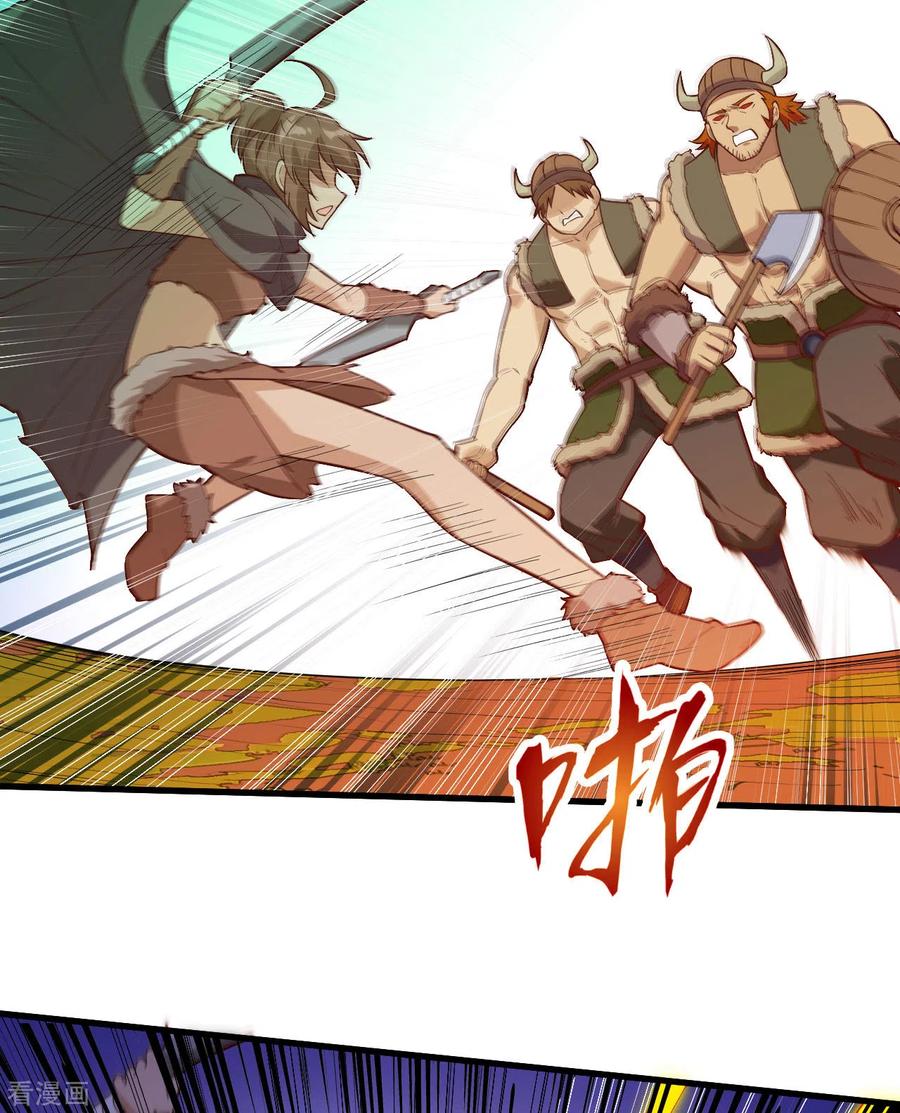 《荒岛余生之时空流浪纪》第64话 第20页