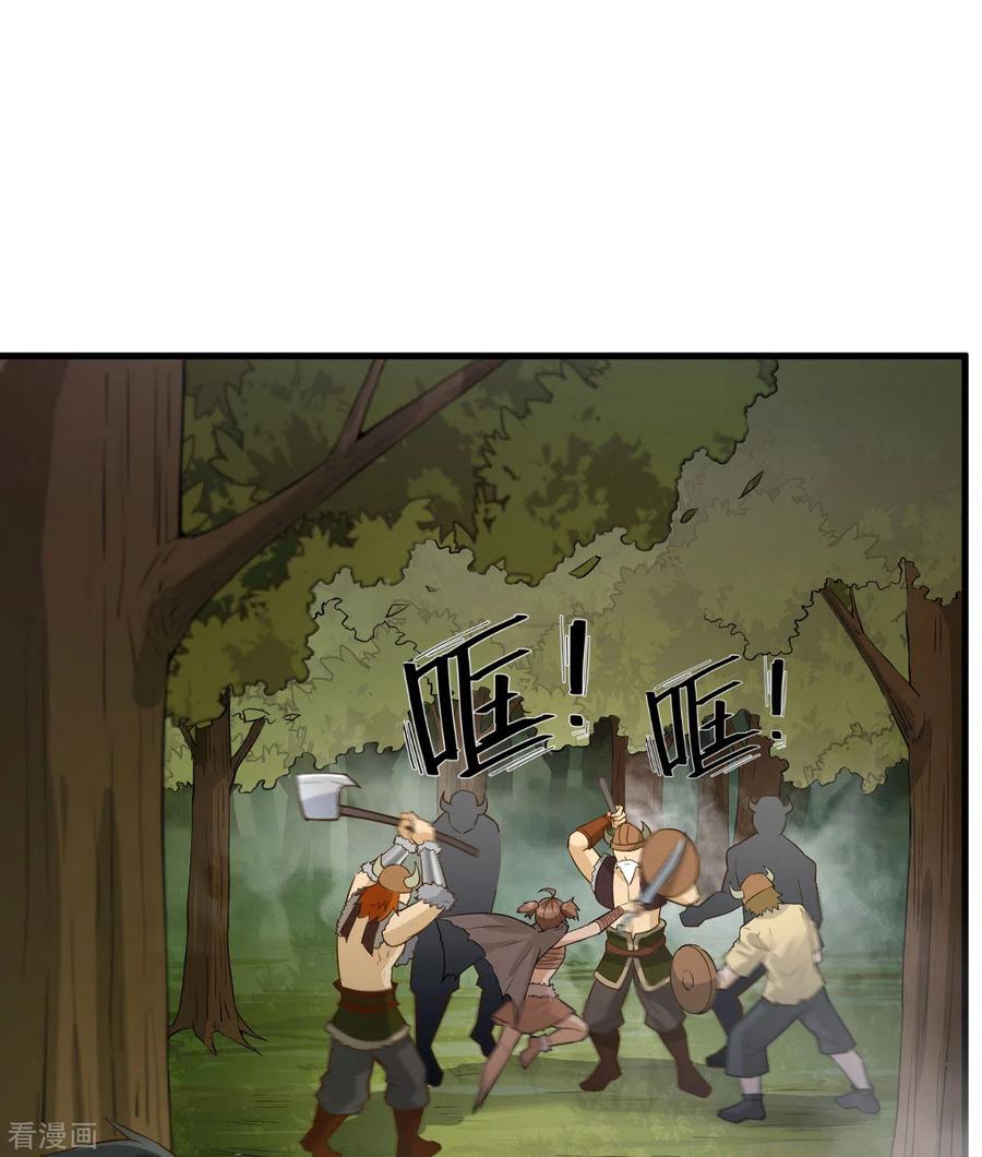 《荒岛余生之时空流浪纪》第64话 第30页