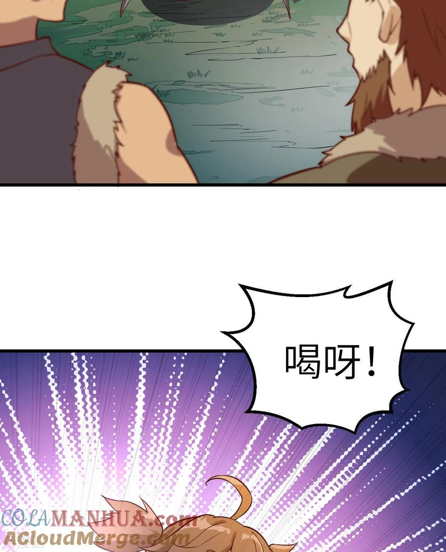 《荒岛余生之时空流浪纪》第64话 第28页