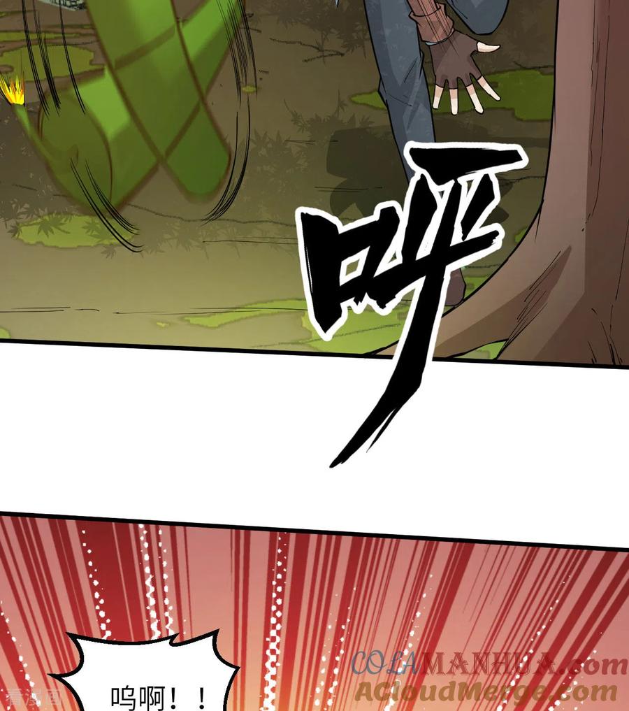 《荒岛余生之时空流浪纪》第64话 第49页
