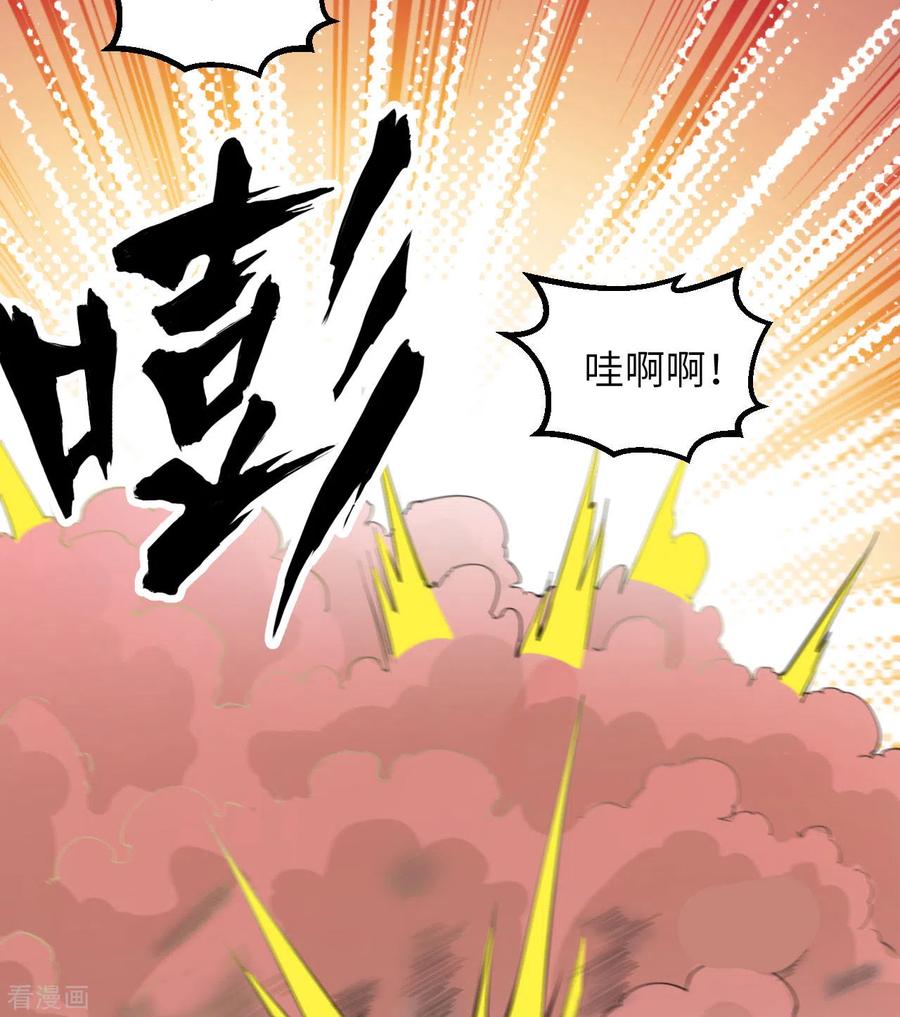 《荒岛余生之时空流浪纪》第64话 第50页