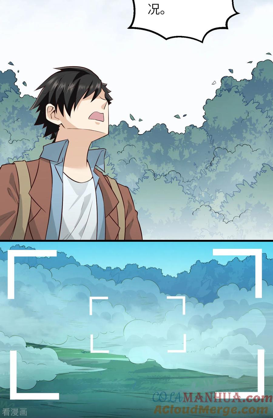 《荒岛余生之时空流浪纪》第64话 第7页