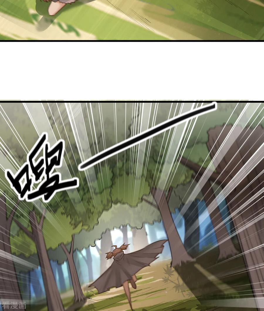 《荒岛余生之时空流浪纪》第64话 第42页