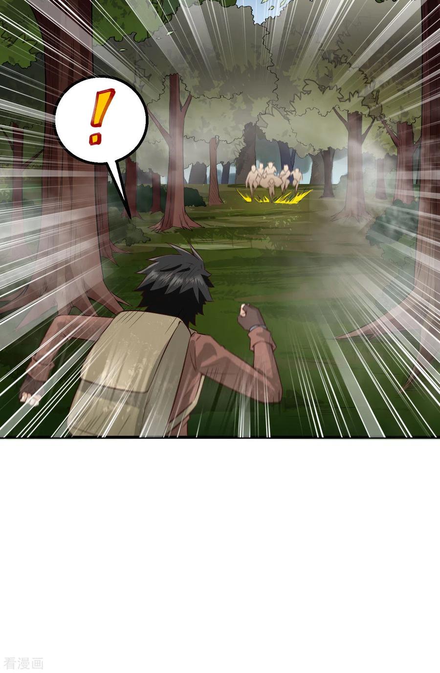 《荒岛余生之时空流浪纪》第64话 第15页