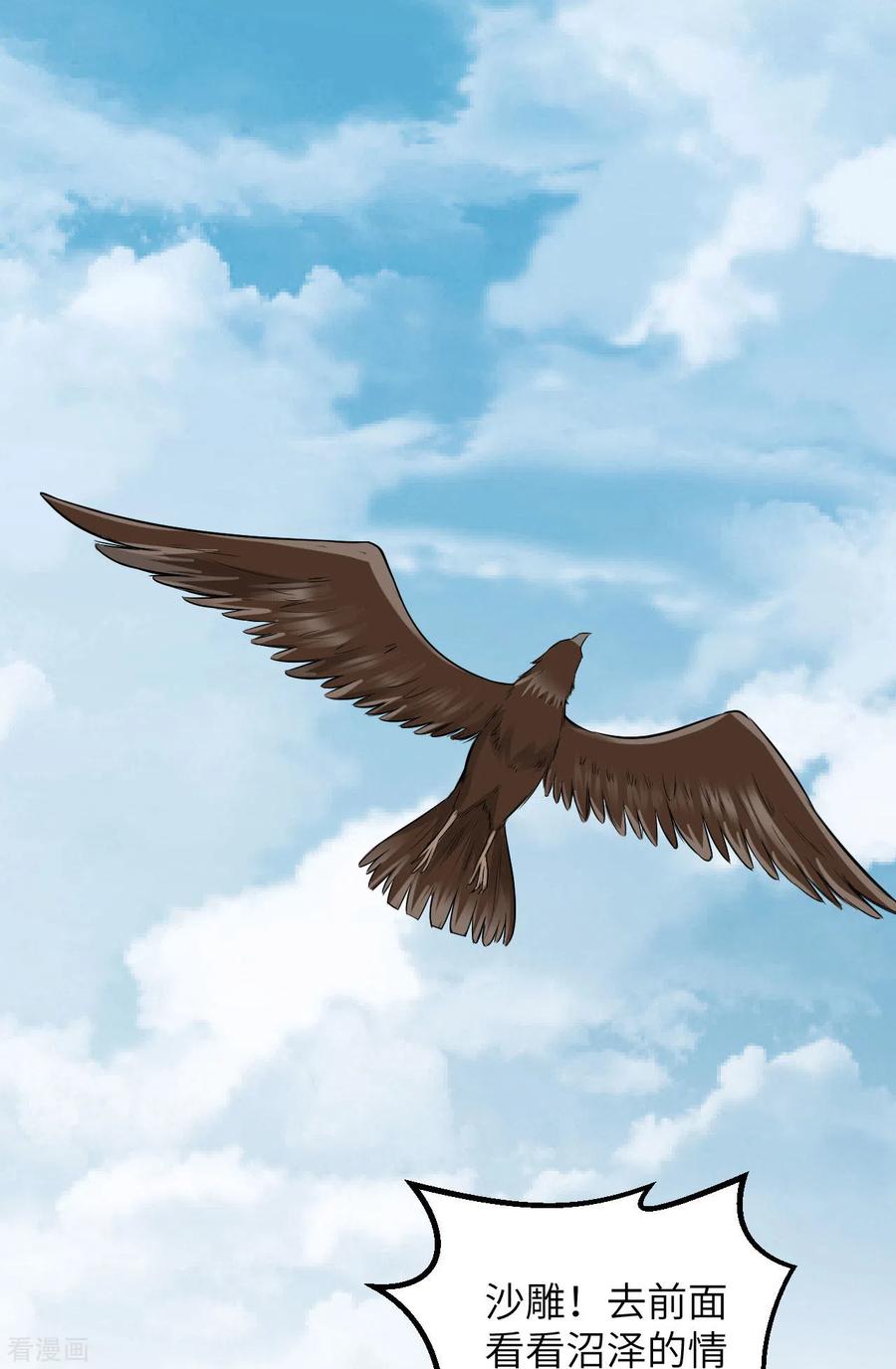 《荒岛余生之时空流浪纪》第64话 第6页