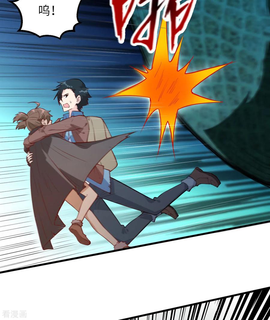 《荒岛余生之时空流浪纪》第65话 第44页