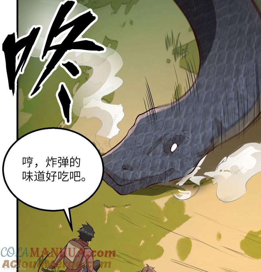《荒岛余生之时空流浪纪》第65话 第51页