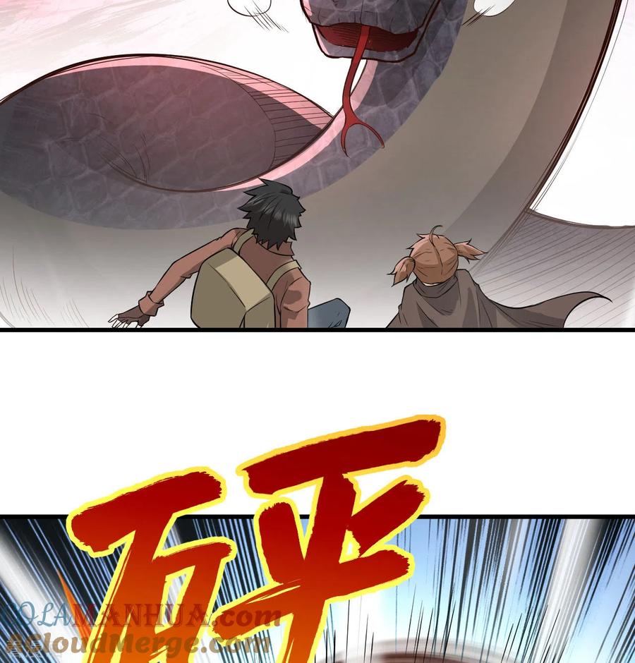 《荒岛余生之时空流浪纪》第65话 第48页