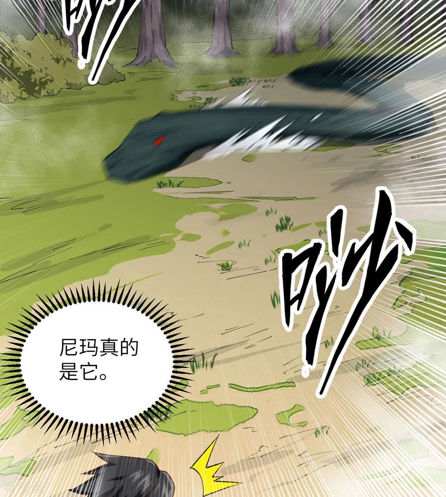 《荒岛余生之时空流浪纪》第65话 第20页