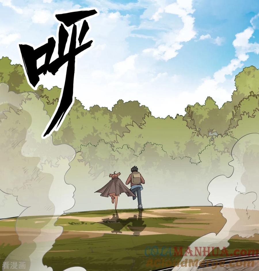 《荒岛余生之时空流浪纪》第65话 第54页
