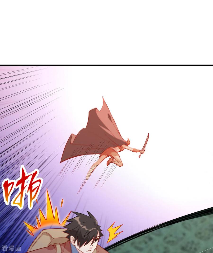 《荒岛余生之时空流浪纪》第65话 第31页