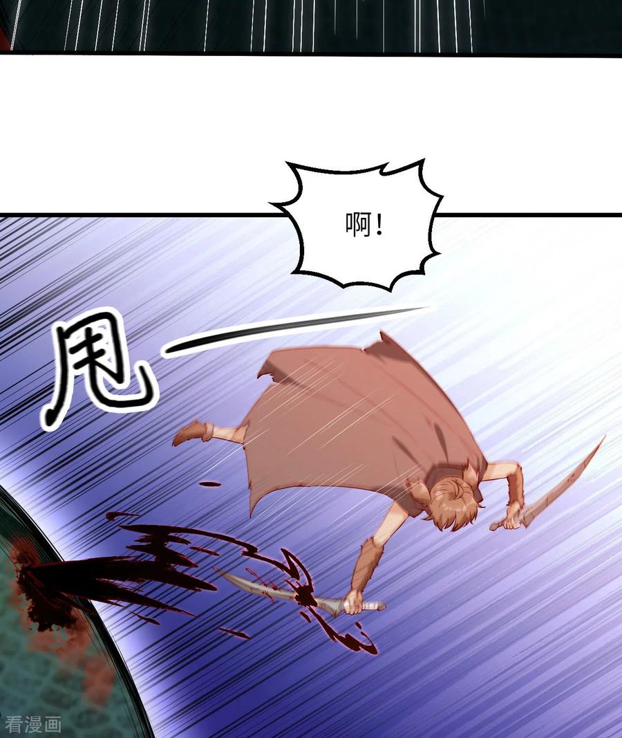 《荒岛余生之时空流浪纪》第65话 第38页