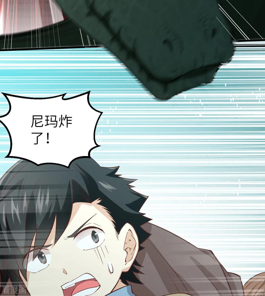 《荒岛余生之时空流浪纪》第65话 第26页