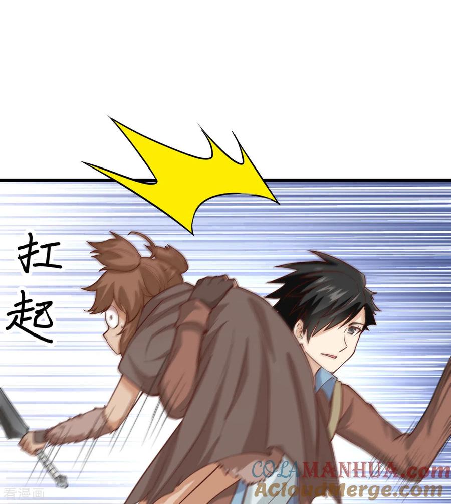 《荒岛余生之时空流浪纪》第65话 第15页