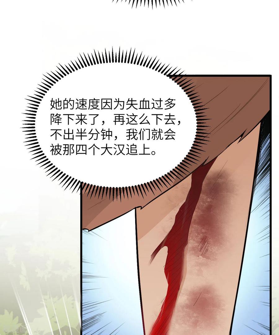 《荒岛余生之时空流浪纪》第65话 第8页