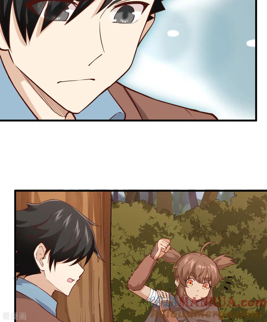 《荒岛余生之时空流浪纪》第66话 第43页