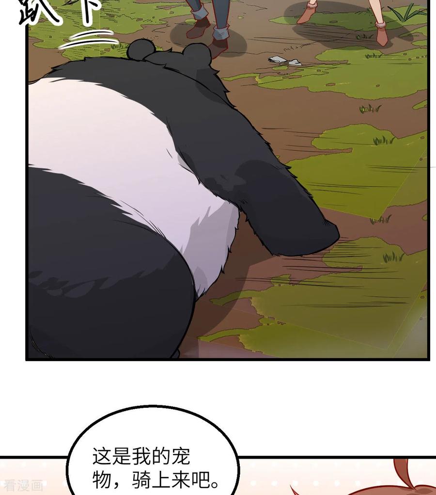 《荒岛余生之时空流浪纪》第66话 第26页