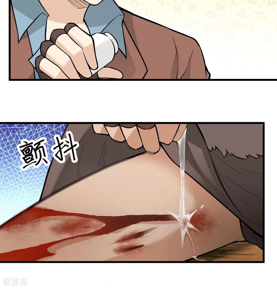 《荒岛余生之时空流浪纪》第66话 第47页