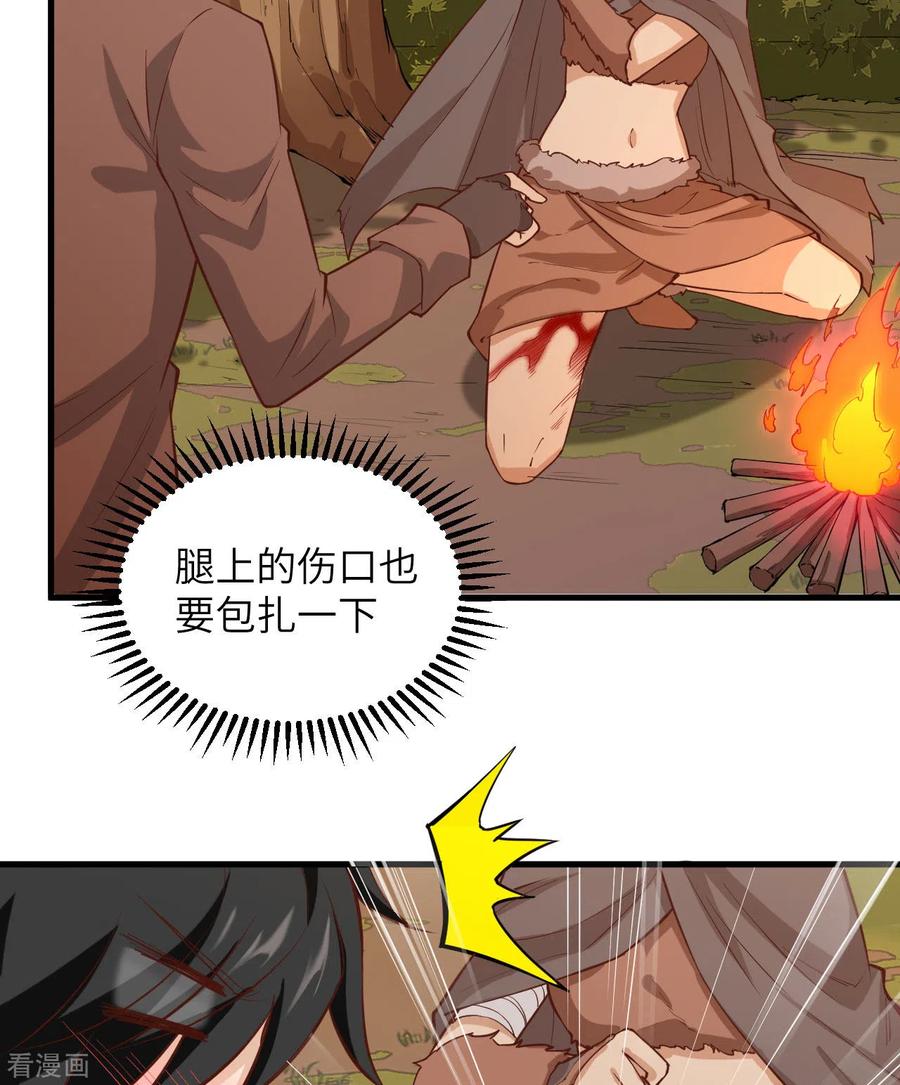 《荒岛余生之时空流浪纪》第66话 第44页