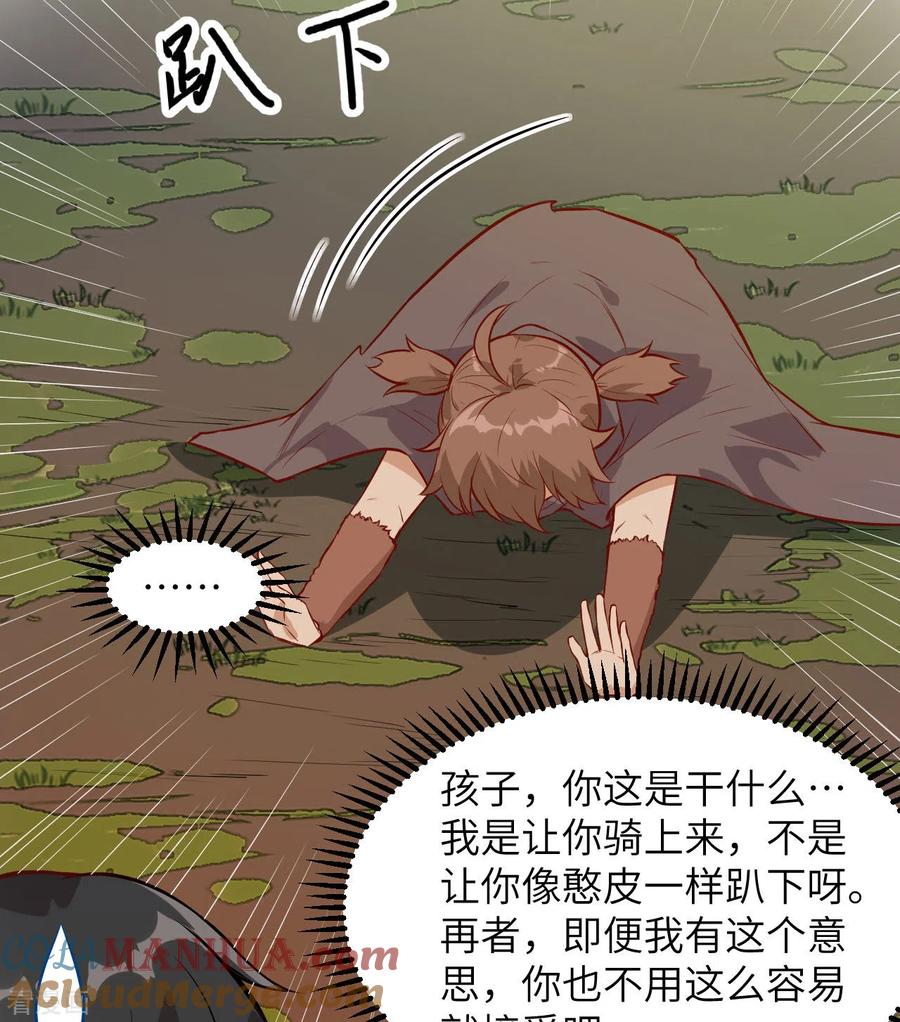 《荒岛余生之时空流浪纪》第66话 第28页