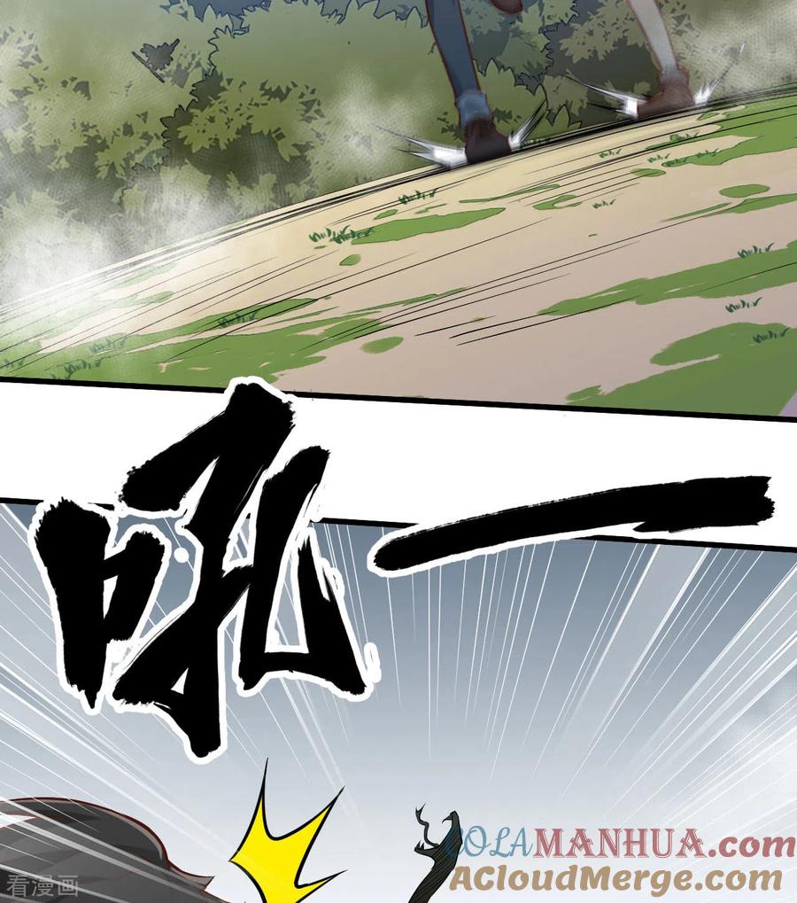 《荒岛余生之时空流浪纪》第66话 第4页