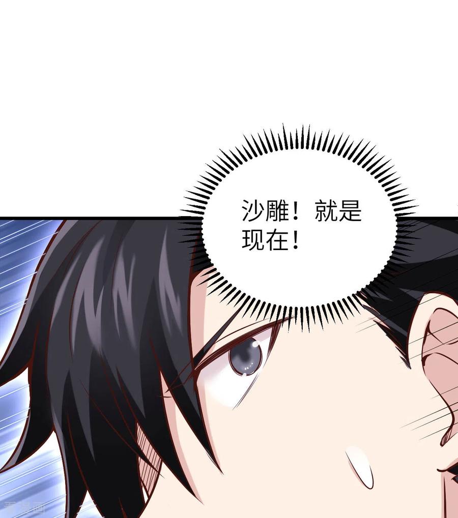 《荒岛余生之时空流浪纪》第66话 第12页