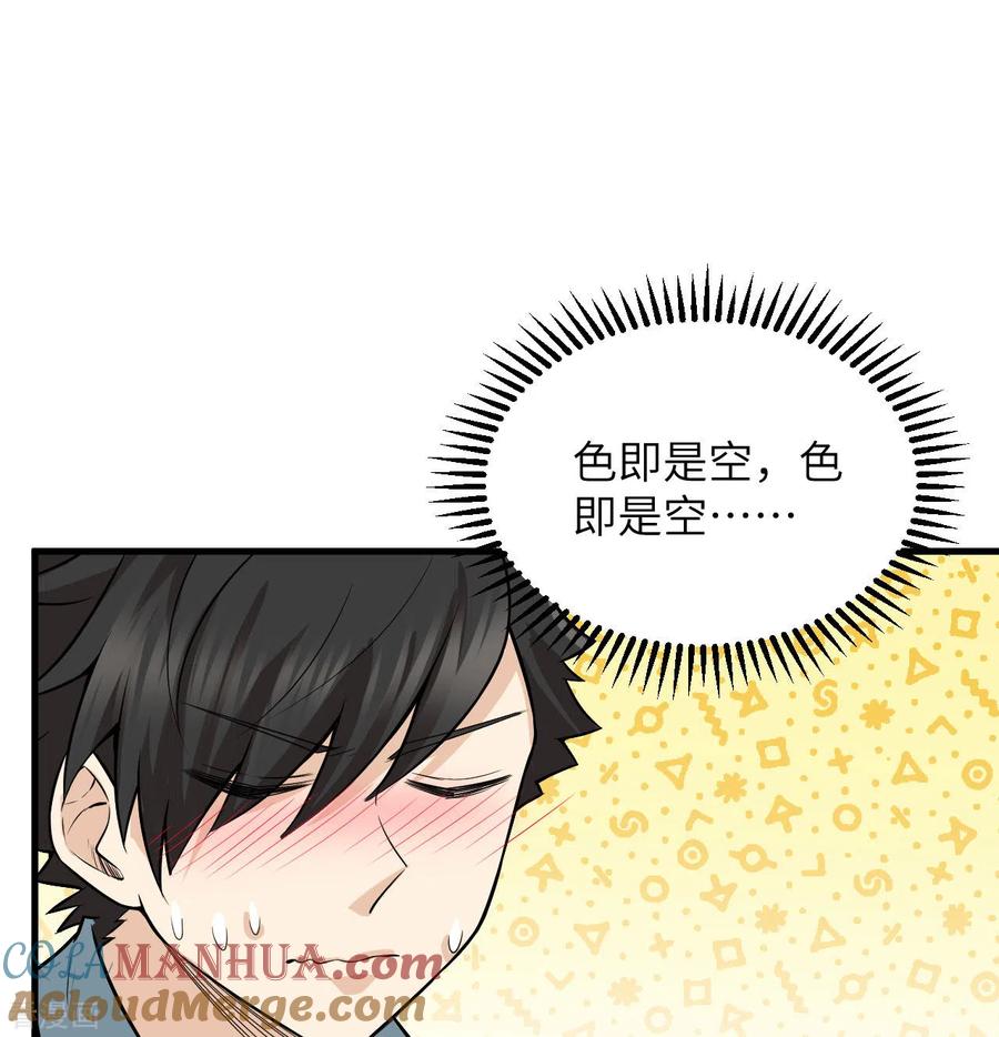 《荒岛余生之时空流浪纪》第66话 第46页