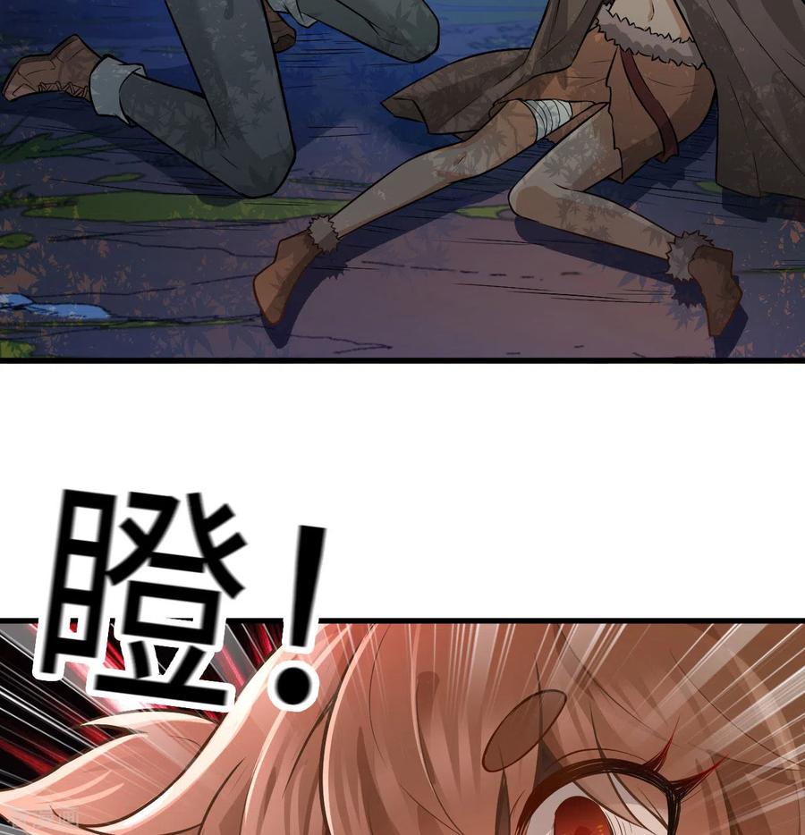 《荒岛余生之时空流浪纪》第66话 第54页