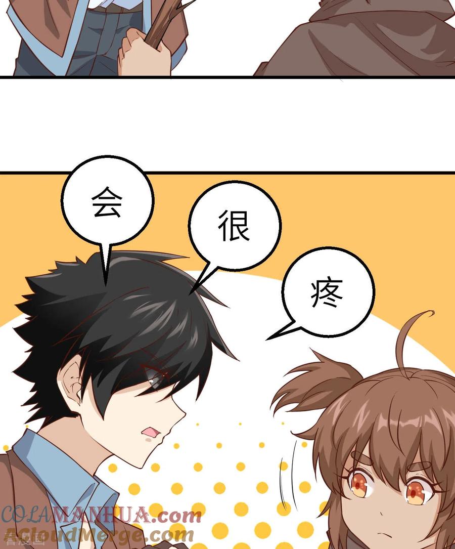 《荒岛余生之时空流浪纪》第66话 第40页