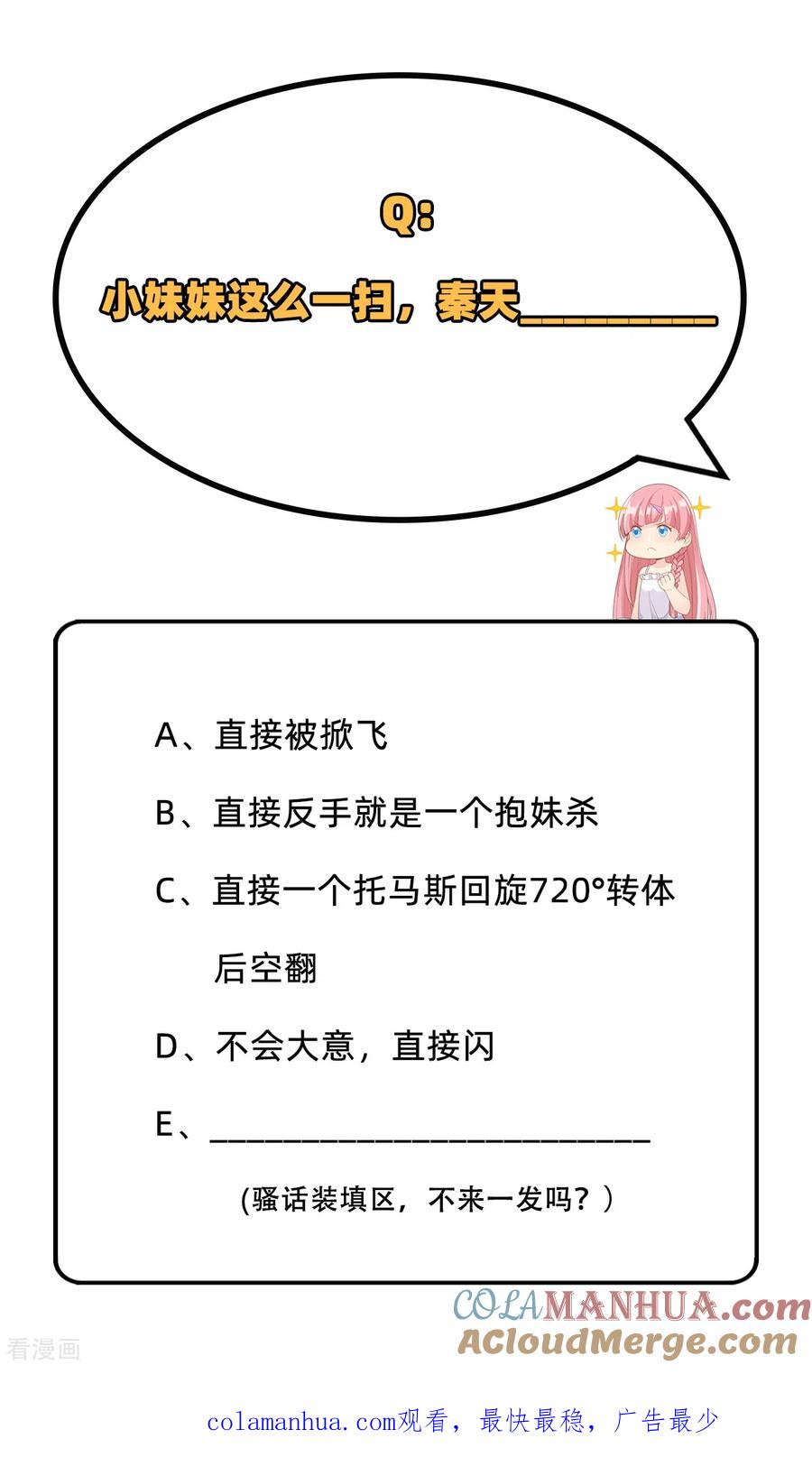 《荒岛余生之时空流浪纪》第66话 第58页