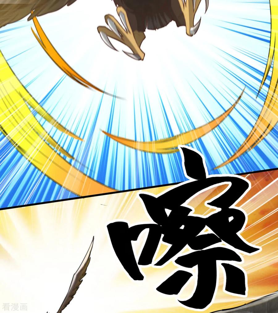 《荒岛余生之时空流浪纪》第66话 第15页
