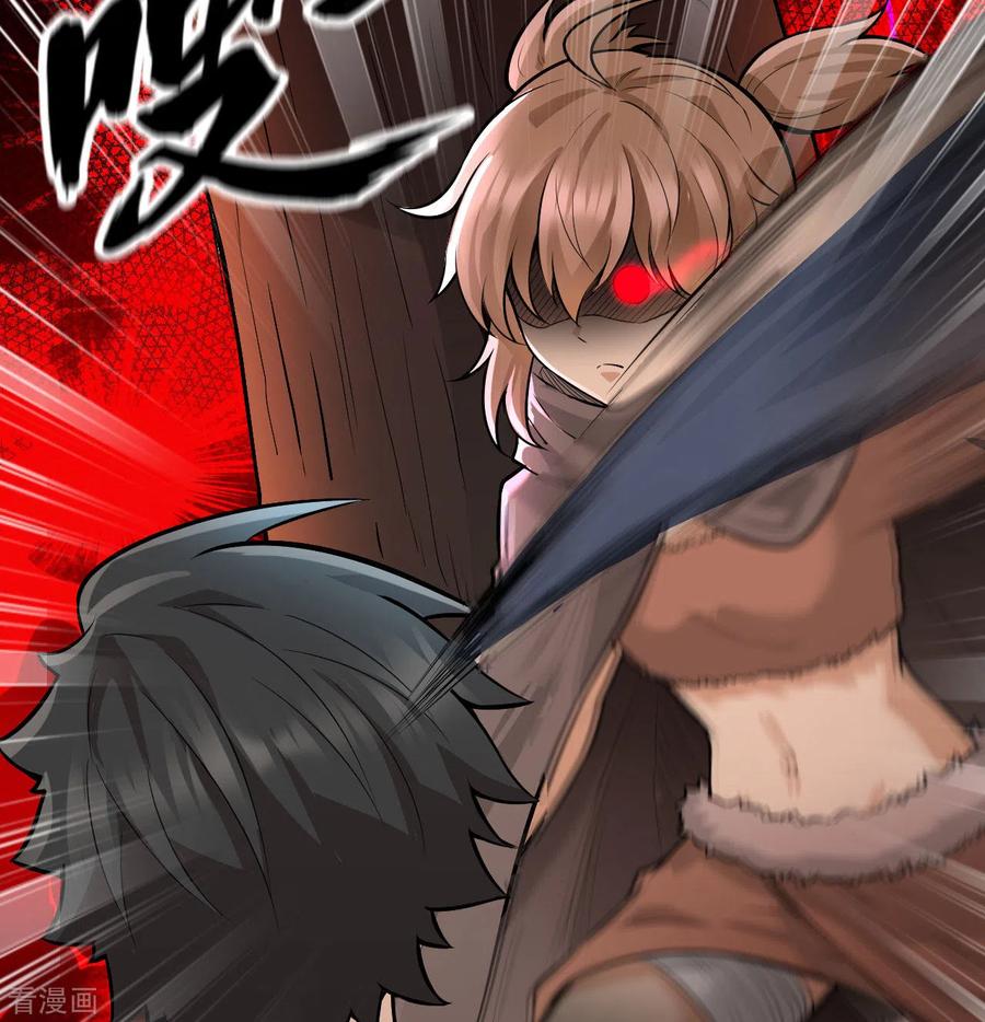 《荒岛余生之时空流浪纪》第66话 第56页