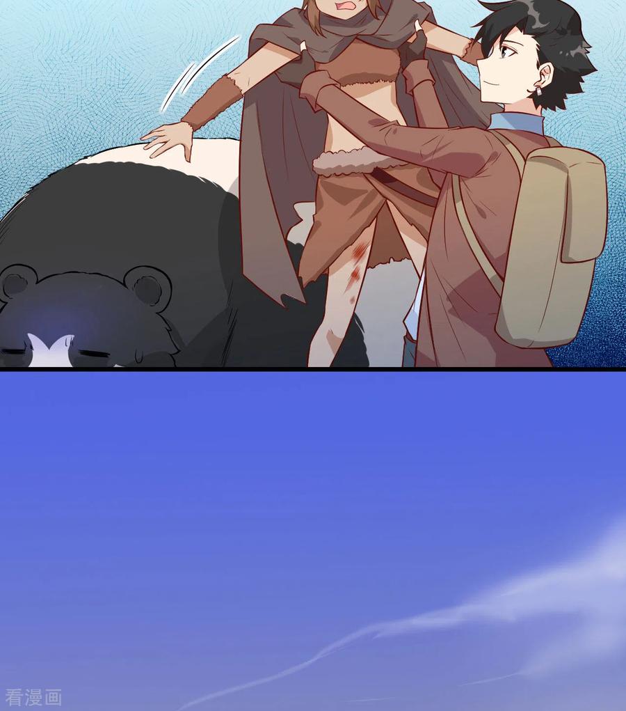 《荒岛余生之时空流浪纪》第66话 第30页