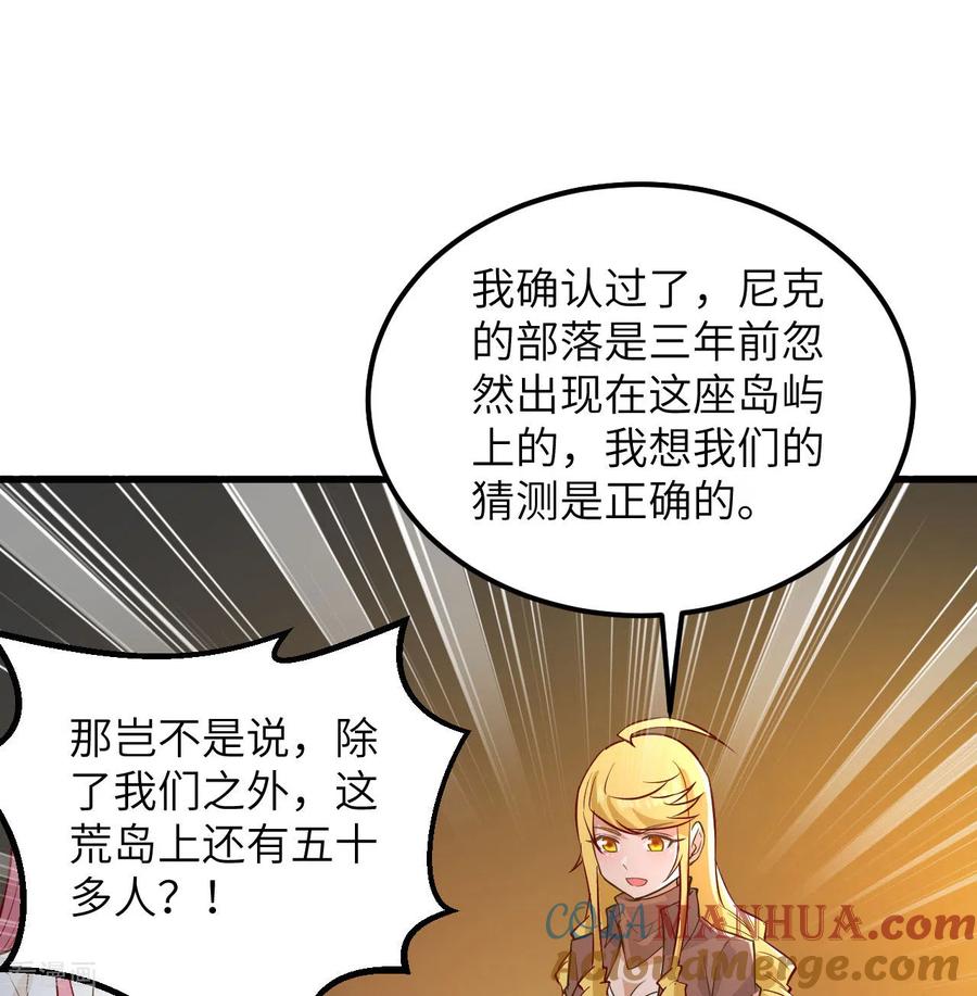 《荒岛余生之时空流浪纪》第67话 第49页