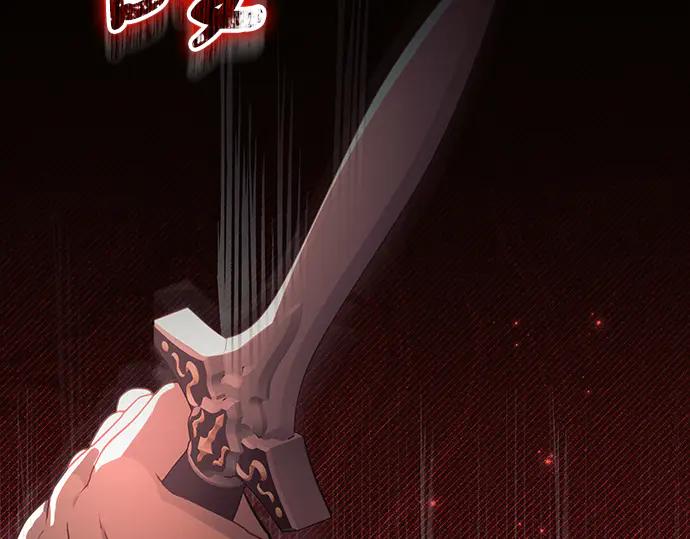 《黑暗皇女：雅什泰洛迪》第67话 第235页