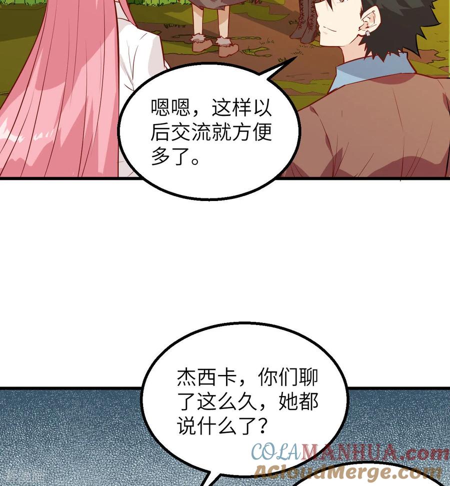 《荒岛余生之时空流浪纪》第67话 第37页