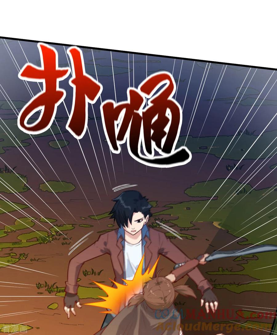 《荒岛余生之时空流浪纪》第67话 第4页