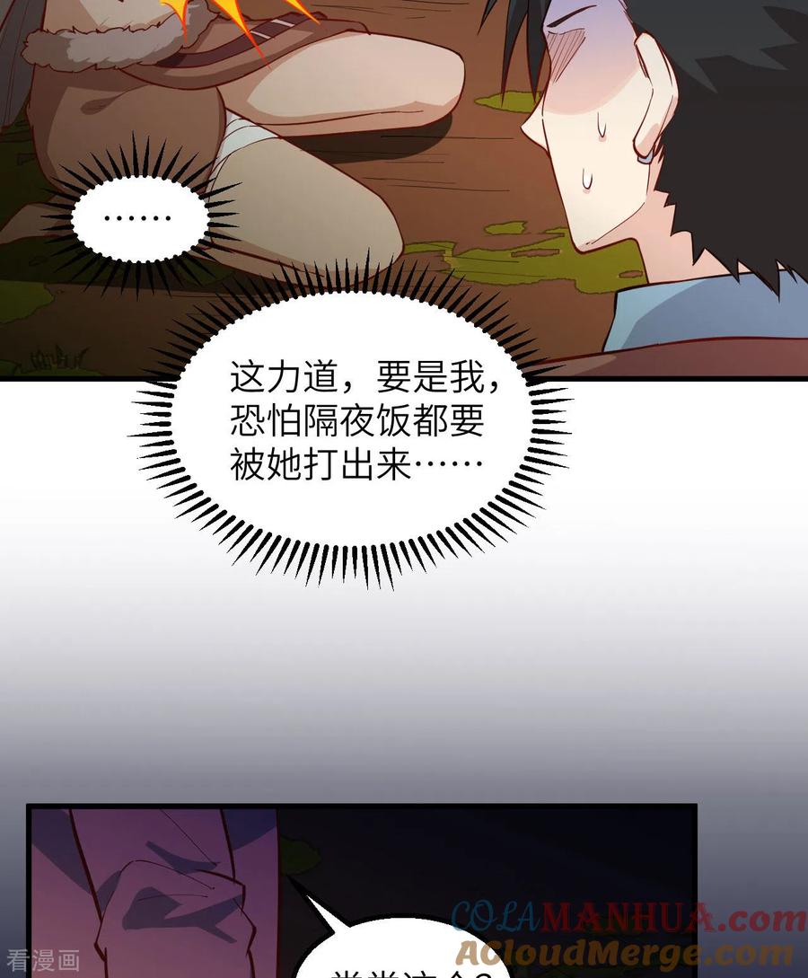 《荒岛余生之时空流浪纪》第67话 第13页