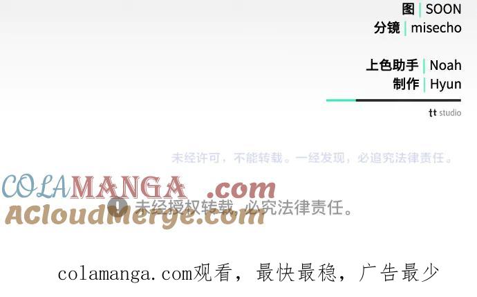 《黑暗皇女：雅什泰洛迪》第67话 第241页