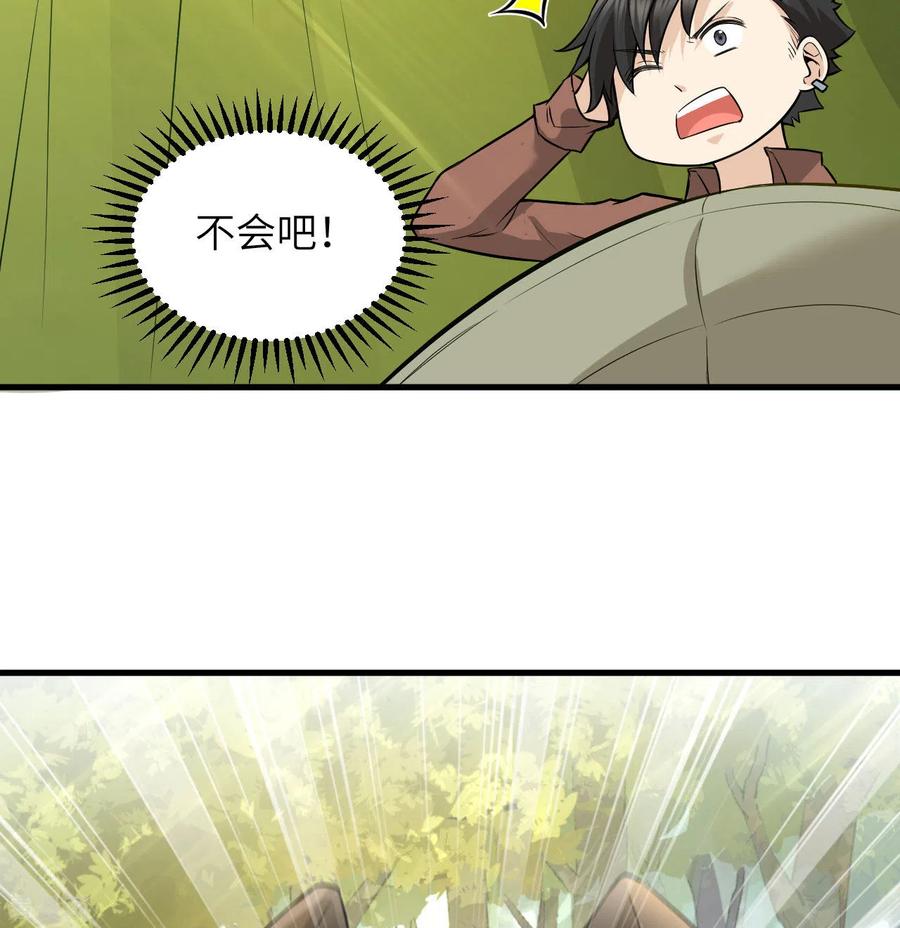 《荒岛余生之时空流浪纪》第67话 第20页